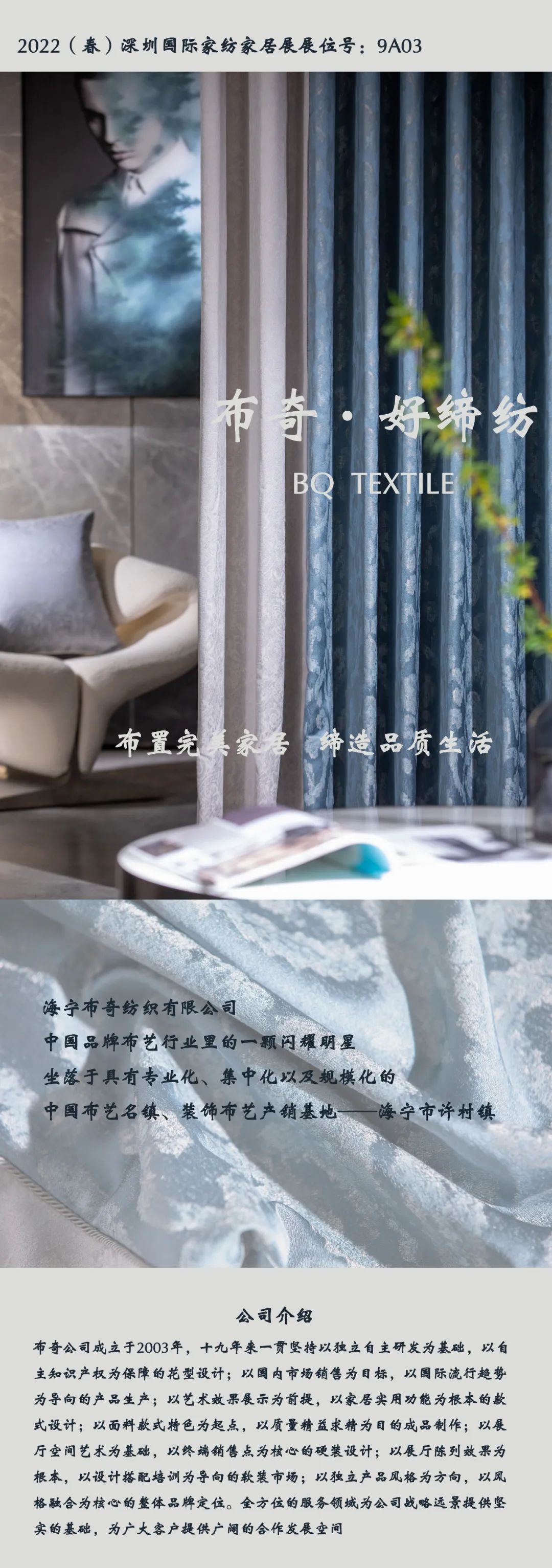 公司介绍
